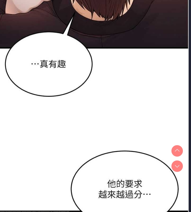 公务员的桃色副业