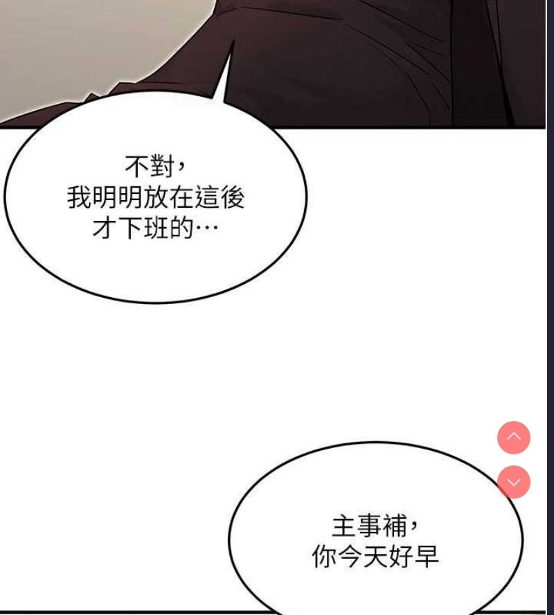 公务员的桃色副业