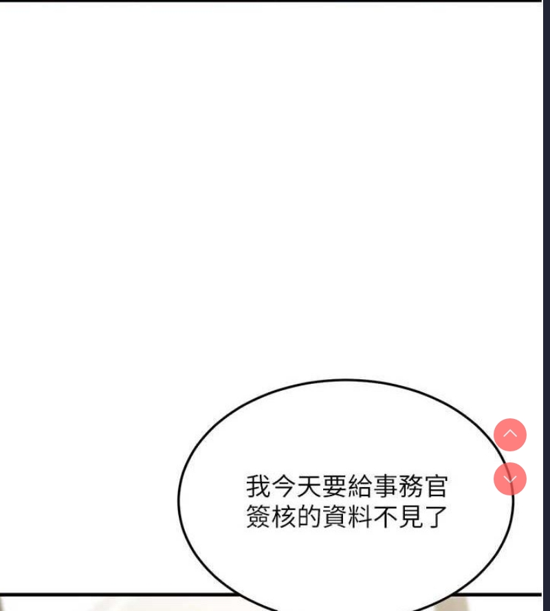 公务员的桃色副业