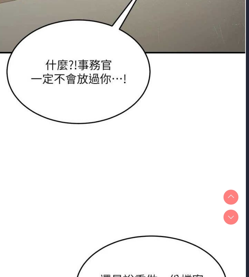 公务员的桃色副业