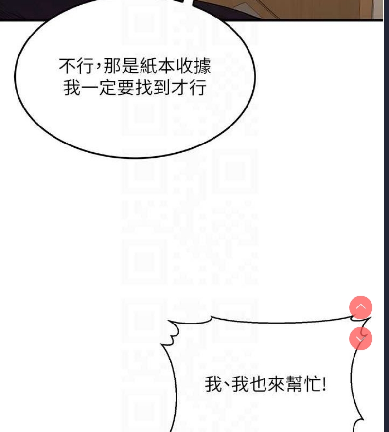 公务员的桃色副业