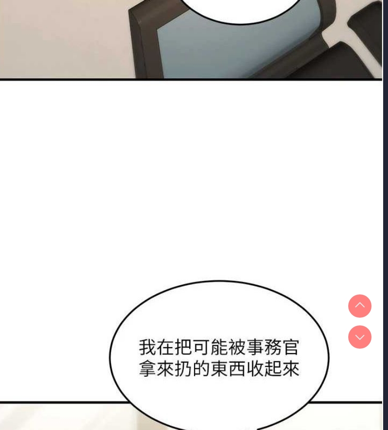 公务员的桃色副业