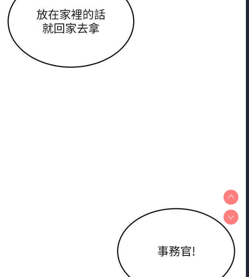 公务员的桃色副业