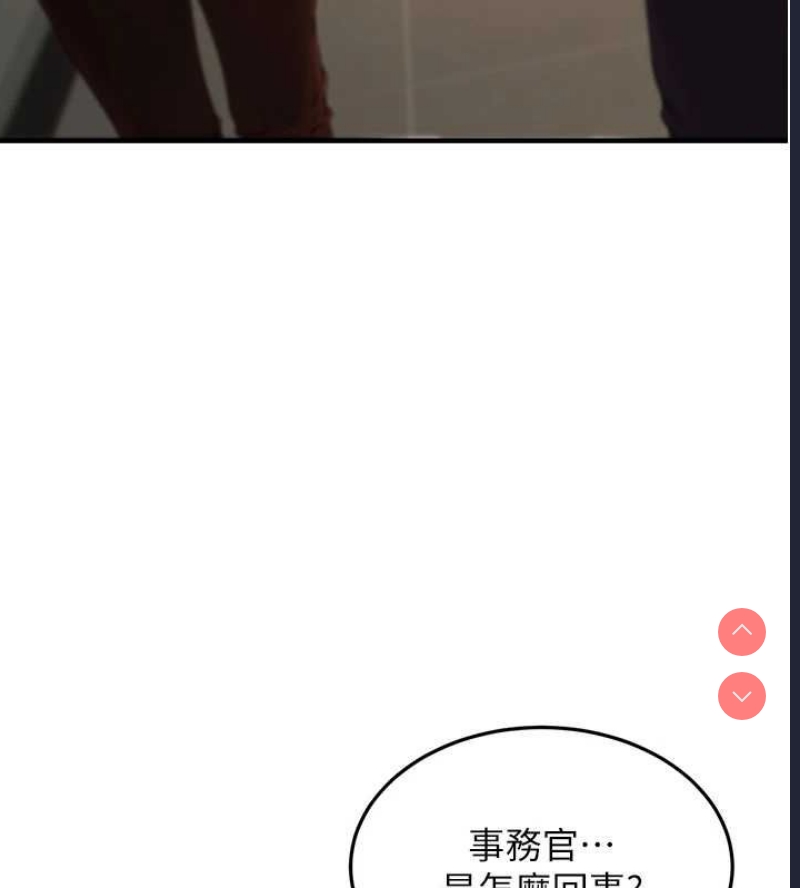 公务员的桃色副业