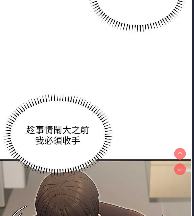 公务员的桃色副业