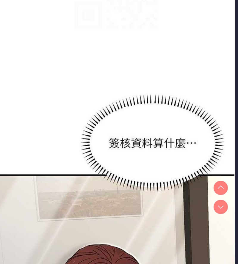 公务员的桃色副业