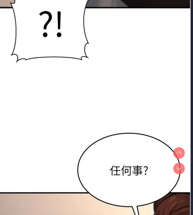 公务员的桃色副业