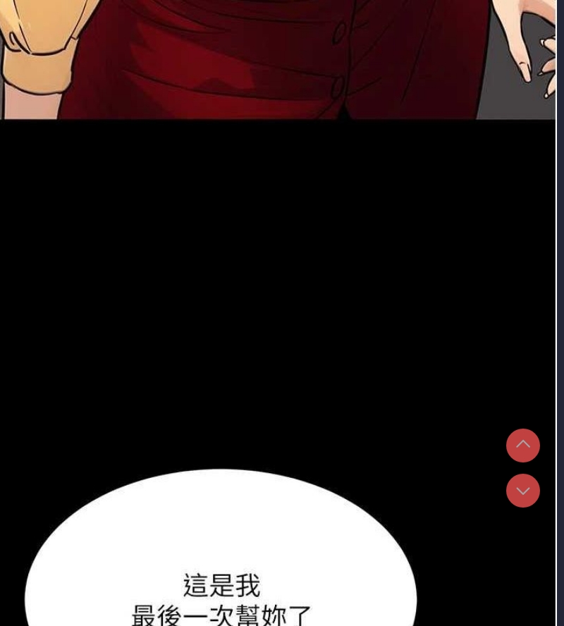 公务员的桃色副业