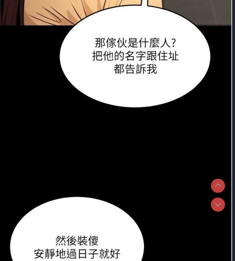 公务员的桃色副业