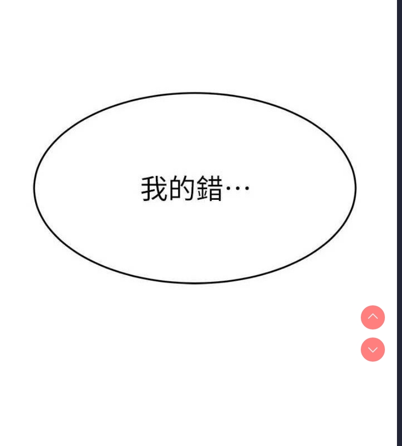 公务员的桃色副业