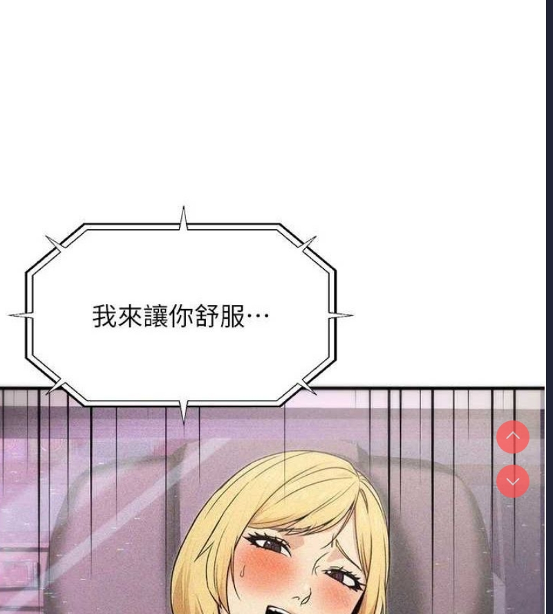 公务员的桃色副业