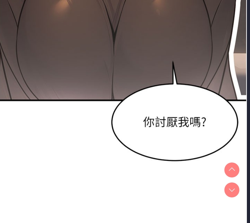 公务员的桃色副业