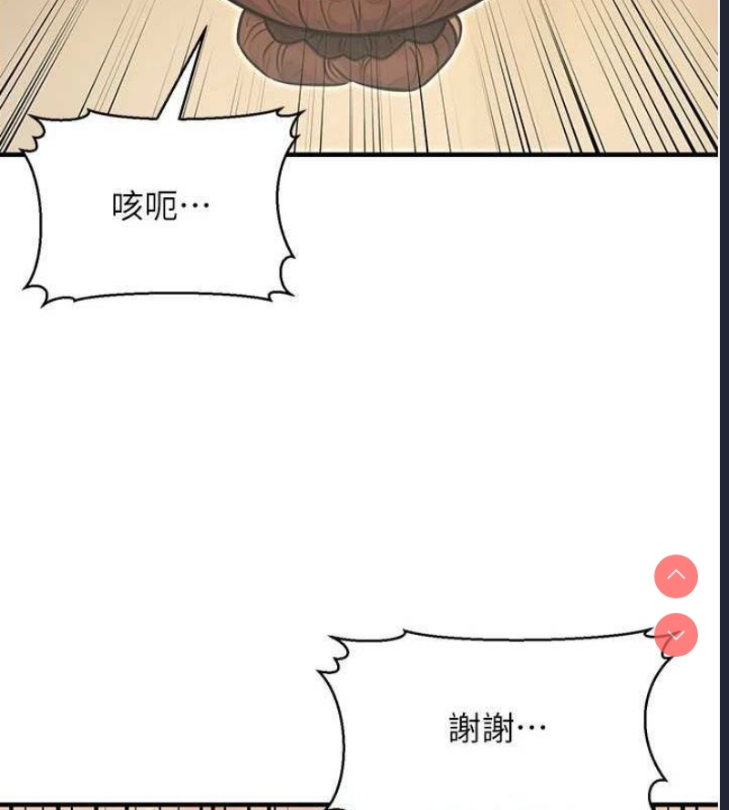 公务员的桃色副业