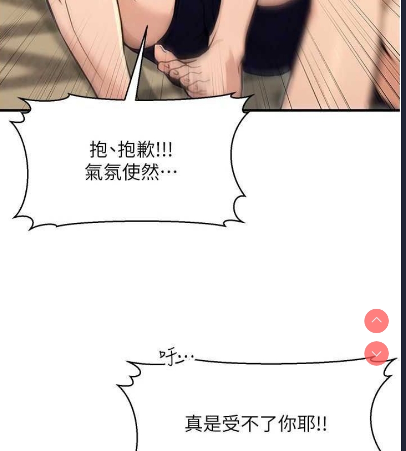 公务员的桃色副业