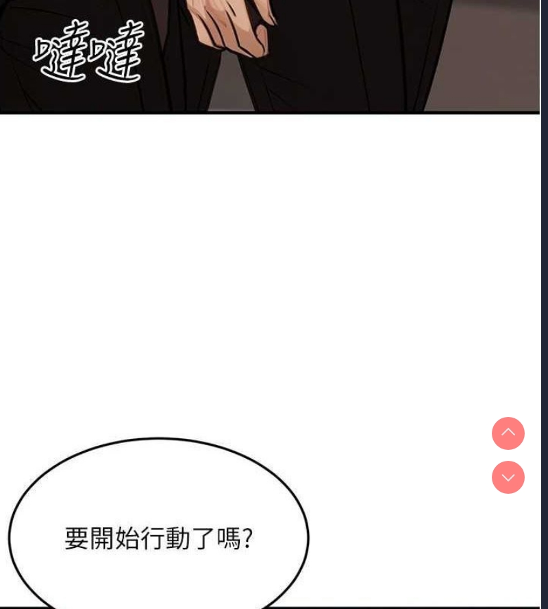 公务员的桃色副业