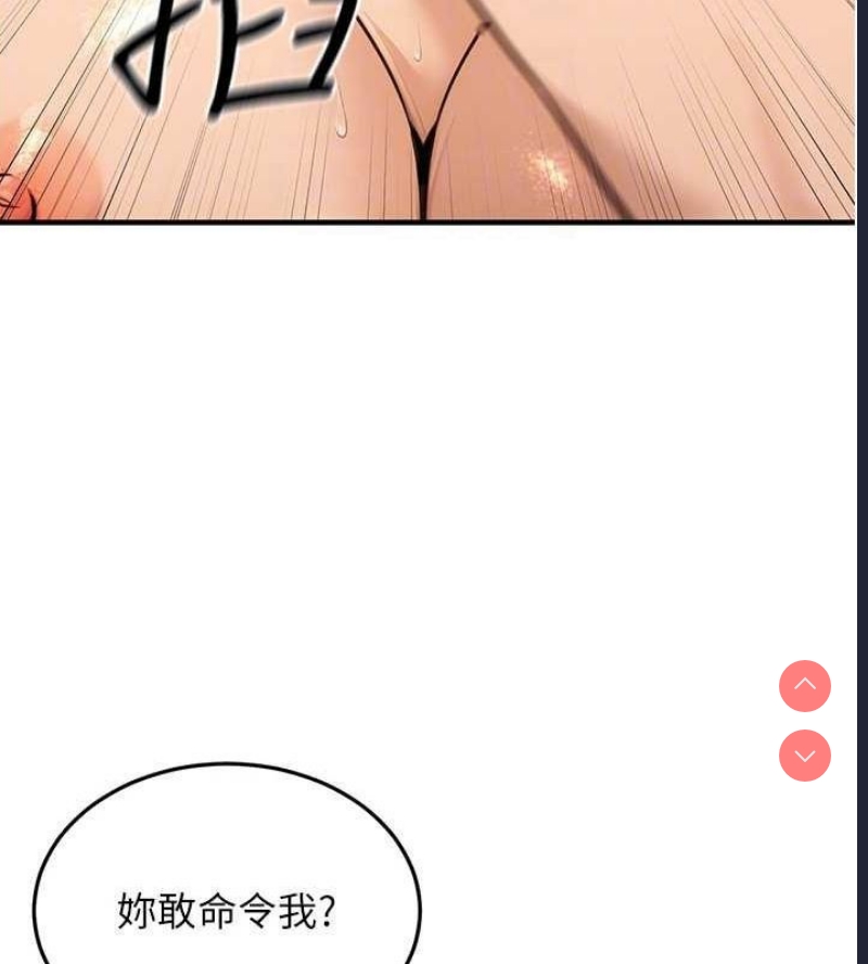 公务员的桃色副业