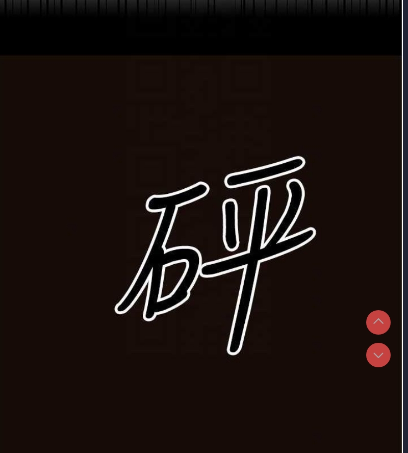 公务员的桃色副业