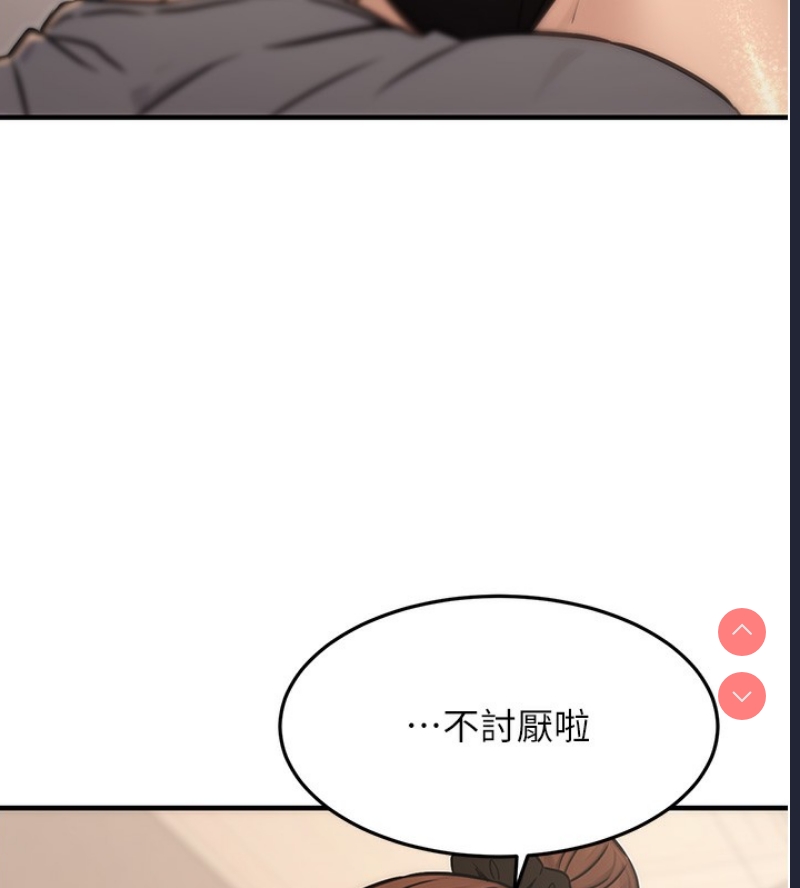 公务员的桃色副业