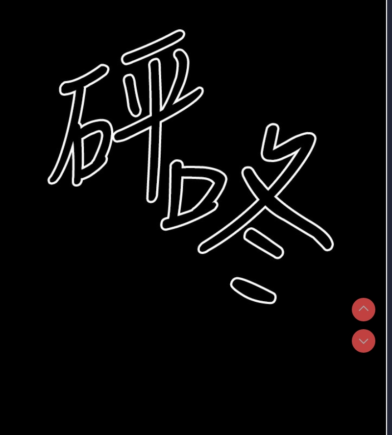 公务员的桃色副业