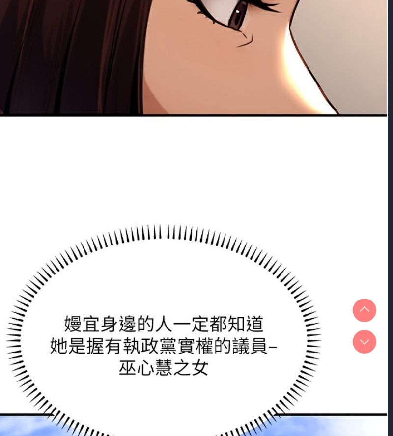 公务员的桃色副业