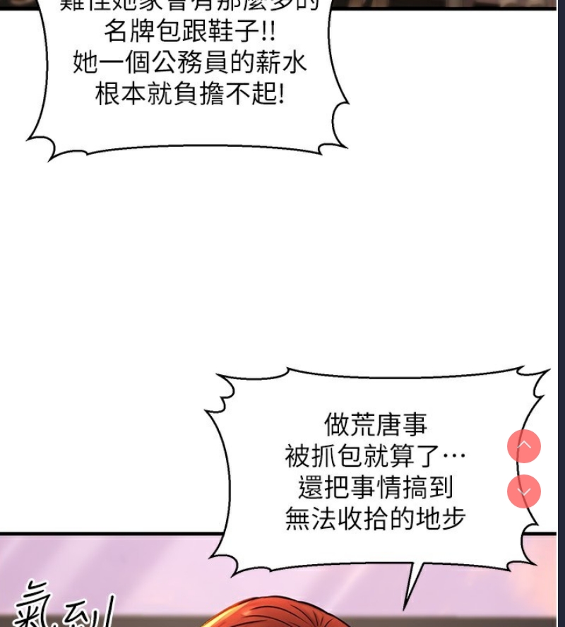 公务员的桃色副业