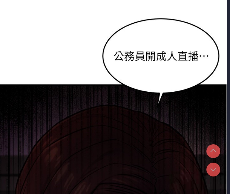 公务员的桃色副业