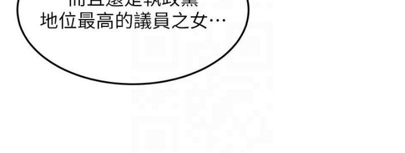 公务员的桃色副业
