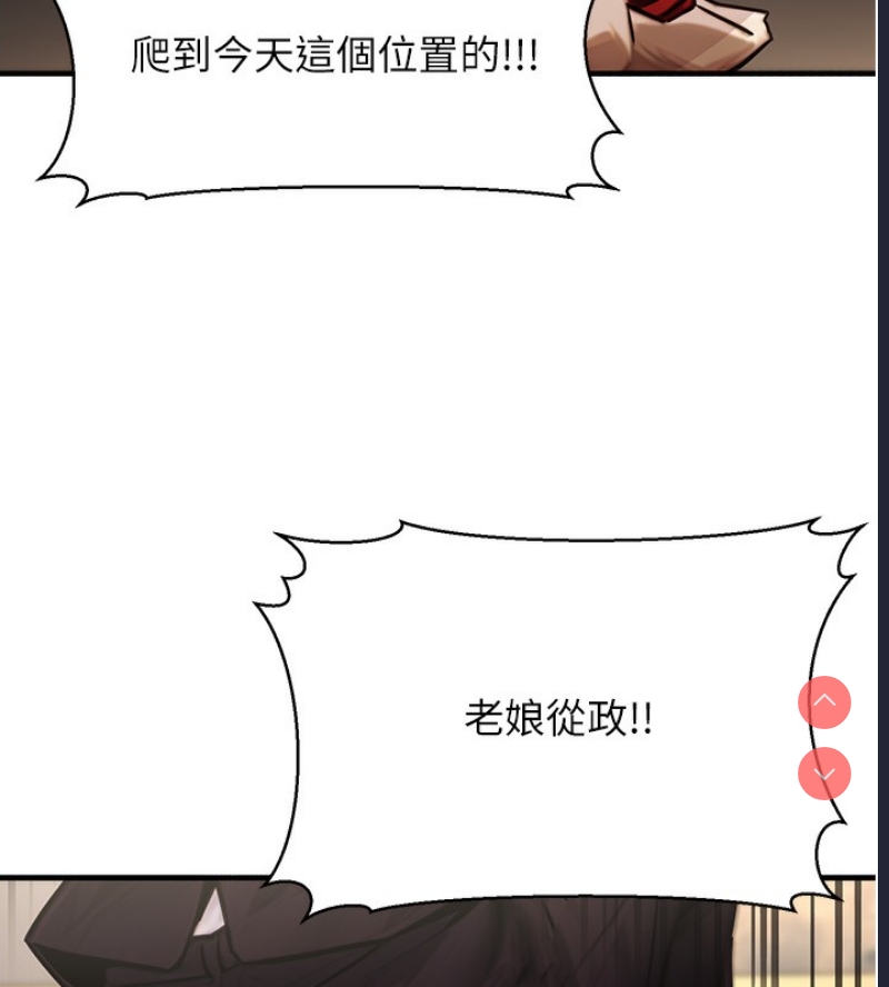 公务员的桃色副业