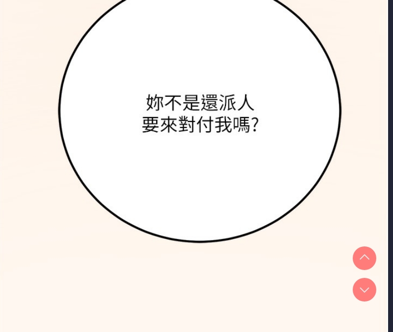 公务员的桃色副业