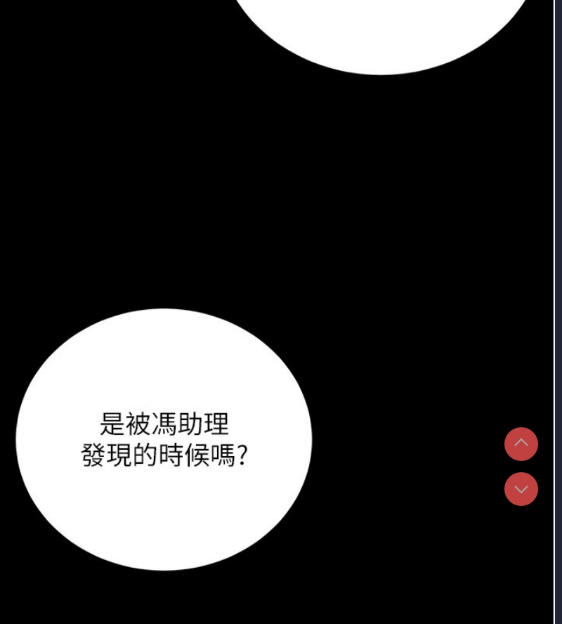 公务员的桃色副业