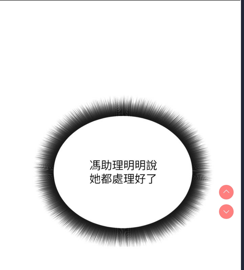 公务员的桃色副业