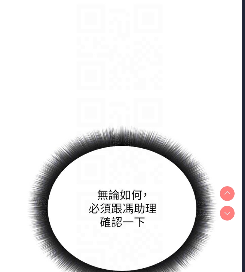公务员的桃色副业