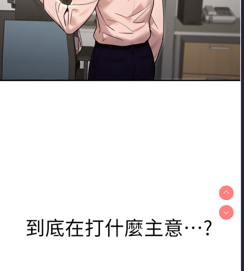 公务员的桃色副业