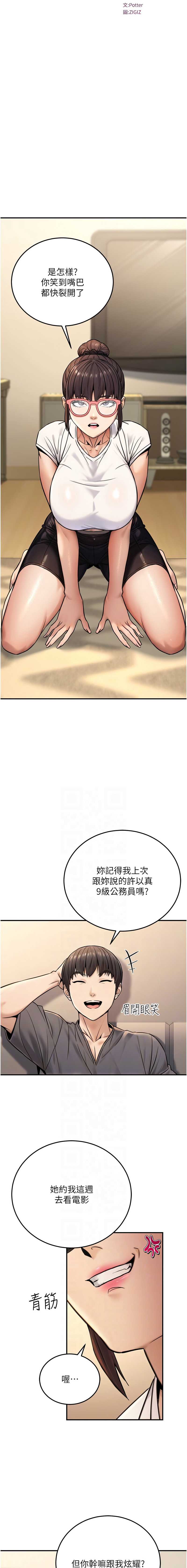 公务员的桃色副业