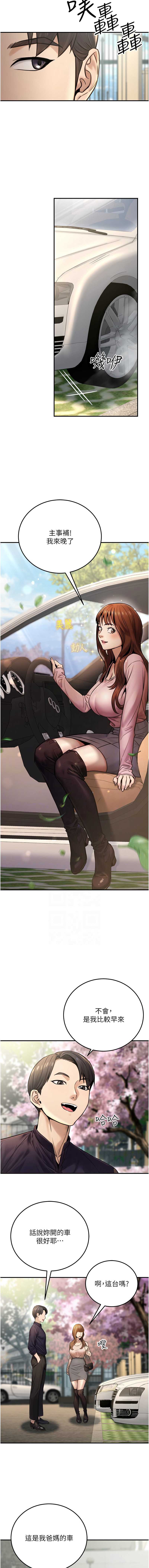 公务员的桃色副业