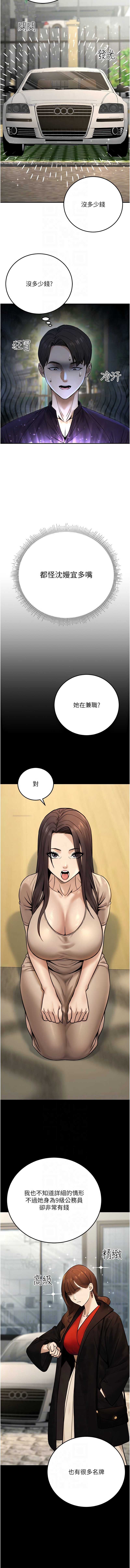 公务员的桃色副业