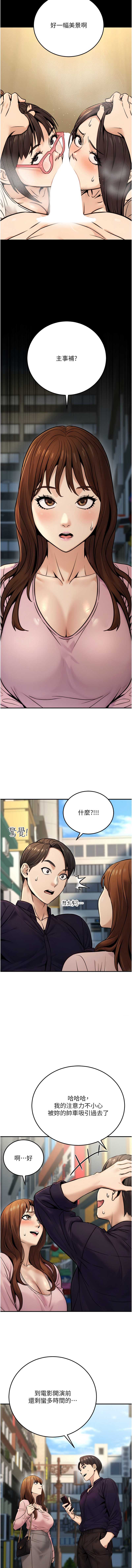 公务员的桃色副业