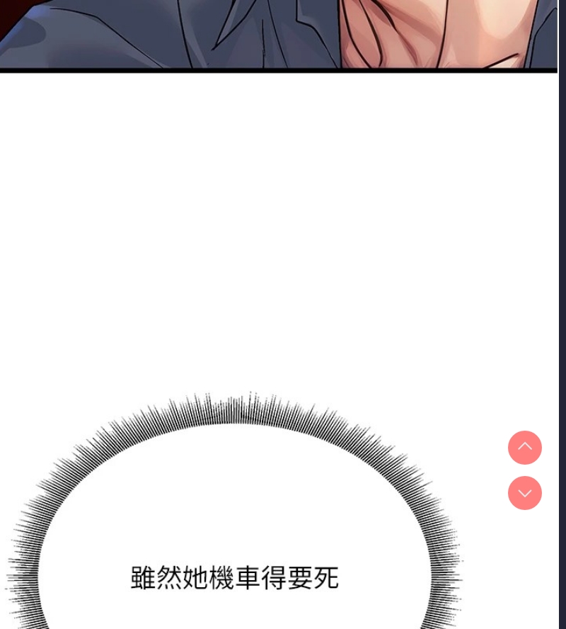 公务员的桃色副业