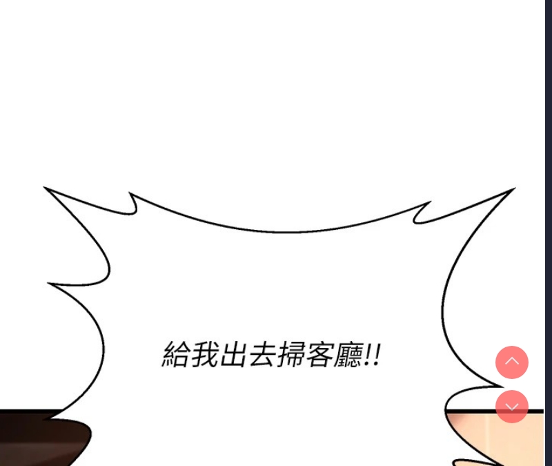 公务员的桃色副业