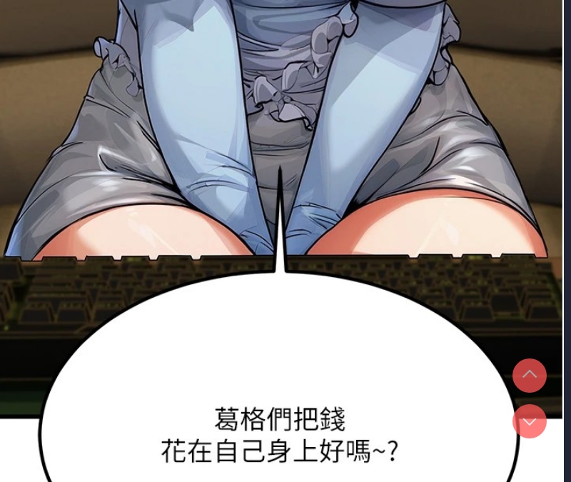公务员的桃色副业