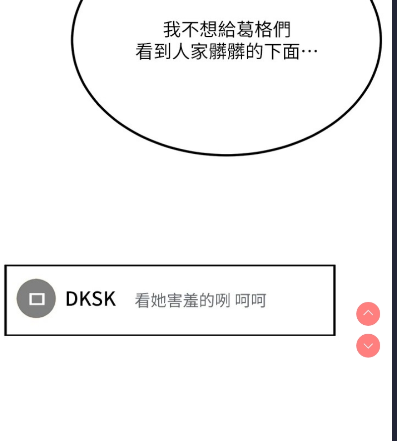 公务员的桃色副业