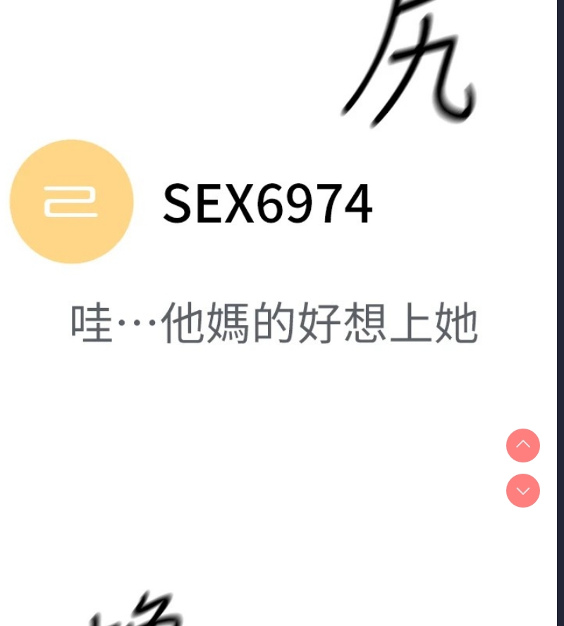 公务员的桃色副业