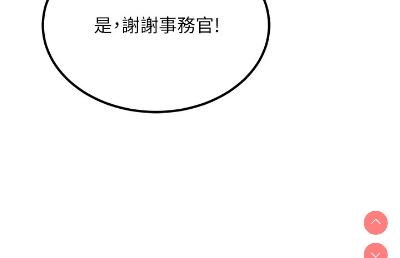 公务员的桃色副业