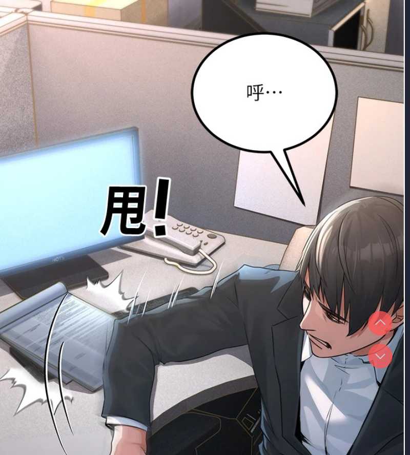 公务员的桃色副业