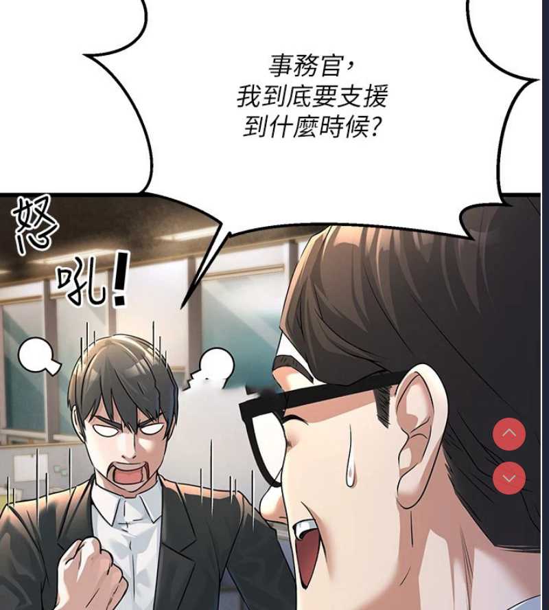 公务员的桃色副业