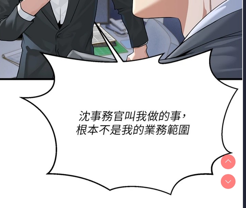 公务员的桃色副业