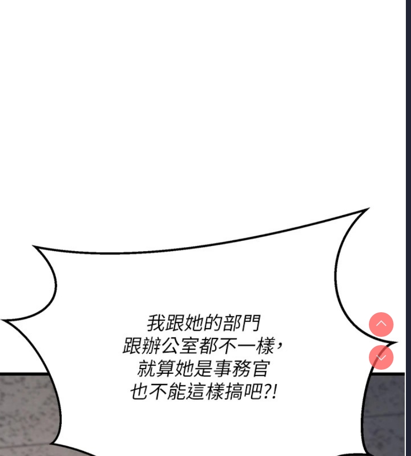 公务员的桃色副业