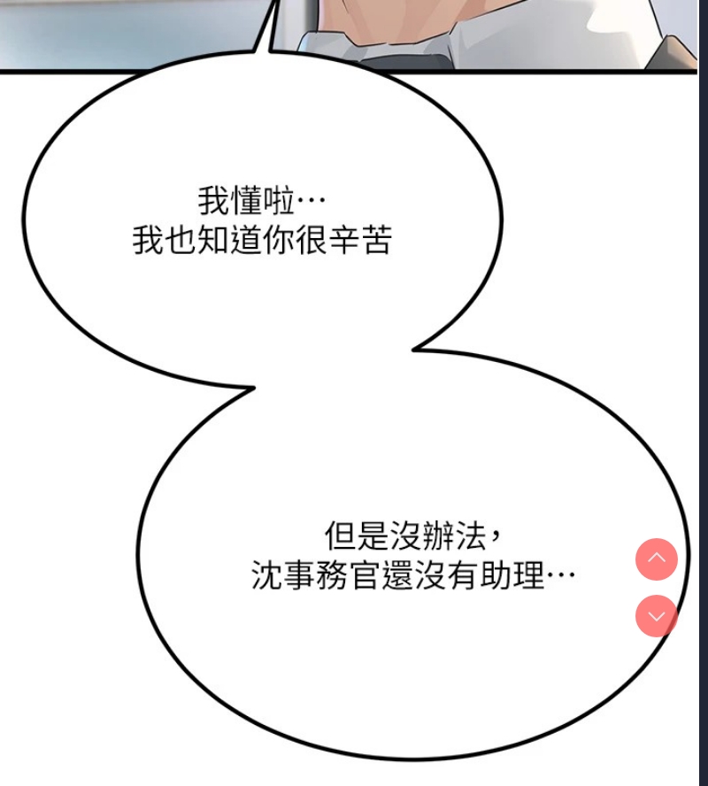 公务员的桃色副业