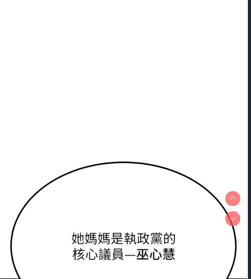 公务员的桃色副业