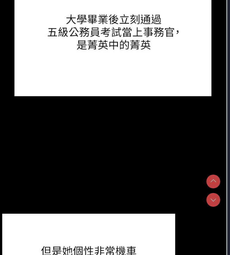 公务员的桃色副业